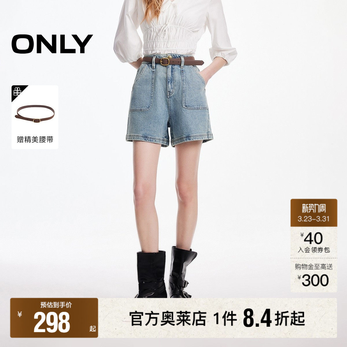 ONLY2026春季新款高腰对称工装风口袋A字复古洗水短裤牛仔裤