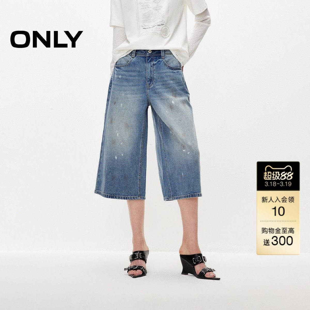 ONLY2026春季新款复古磨白做旧泼墨设计七分裤阔腿短裤牛仔裤