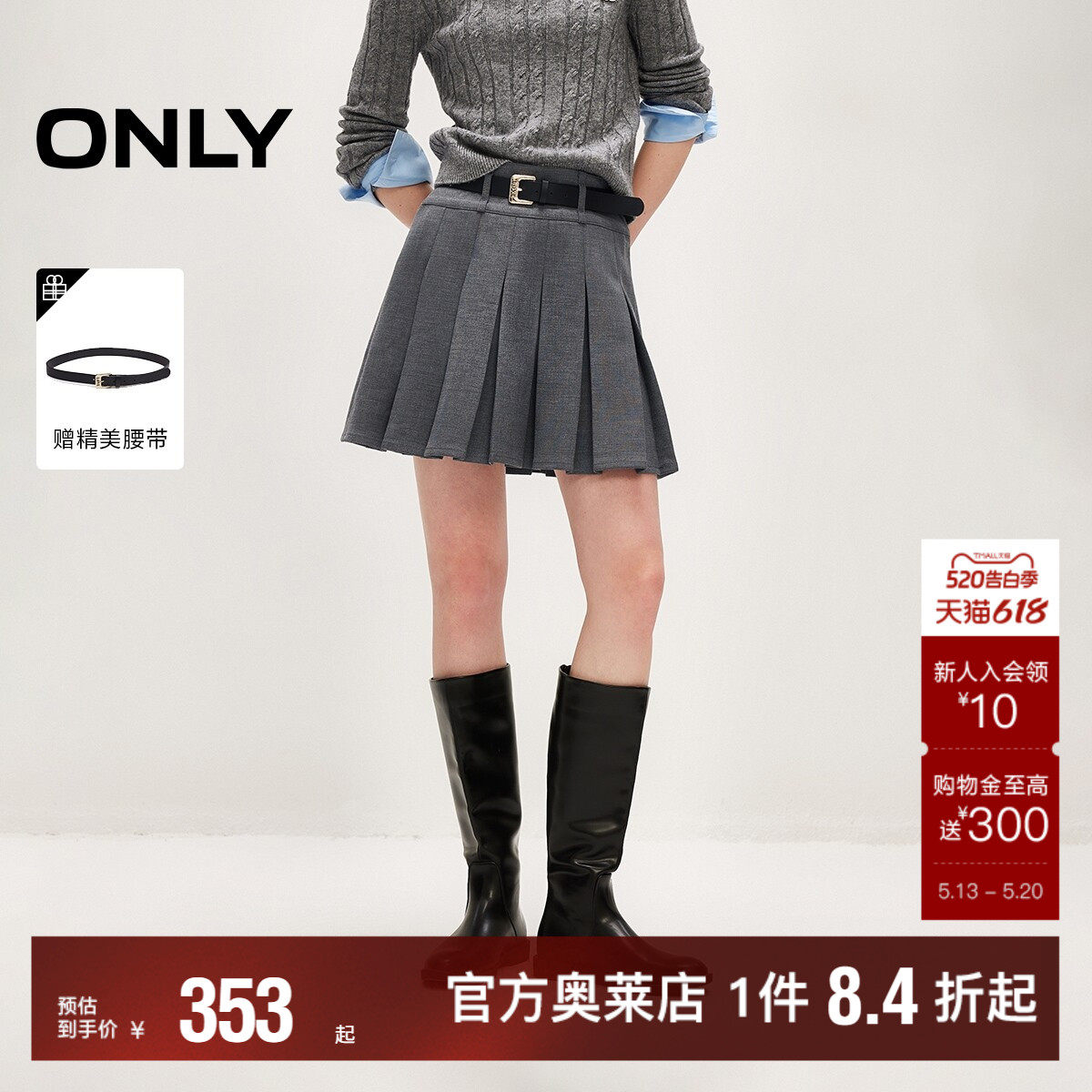 ONLY2026夏季新款宽边腰头设计学院风A字显瘦百褶裙短裙半身