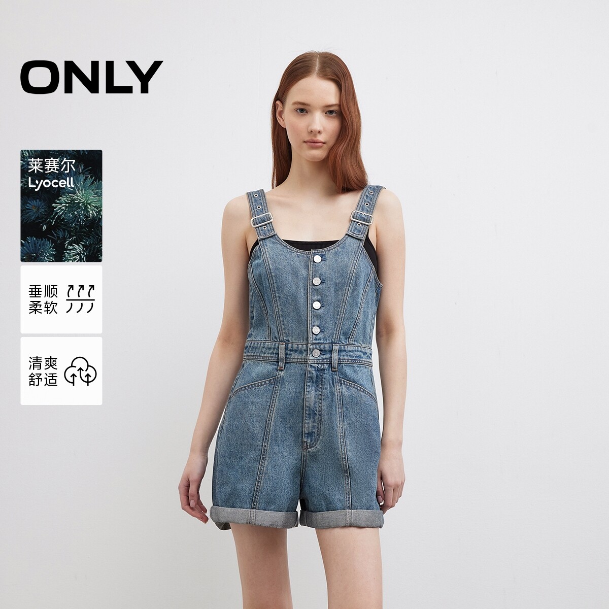 【ONLY奥莱】夏季莱赛尔可调节宽肩带A字显瘦背带短裤牛仔裤女