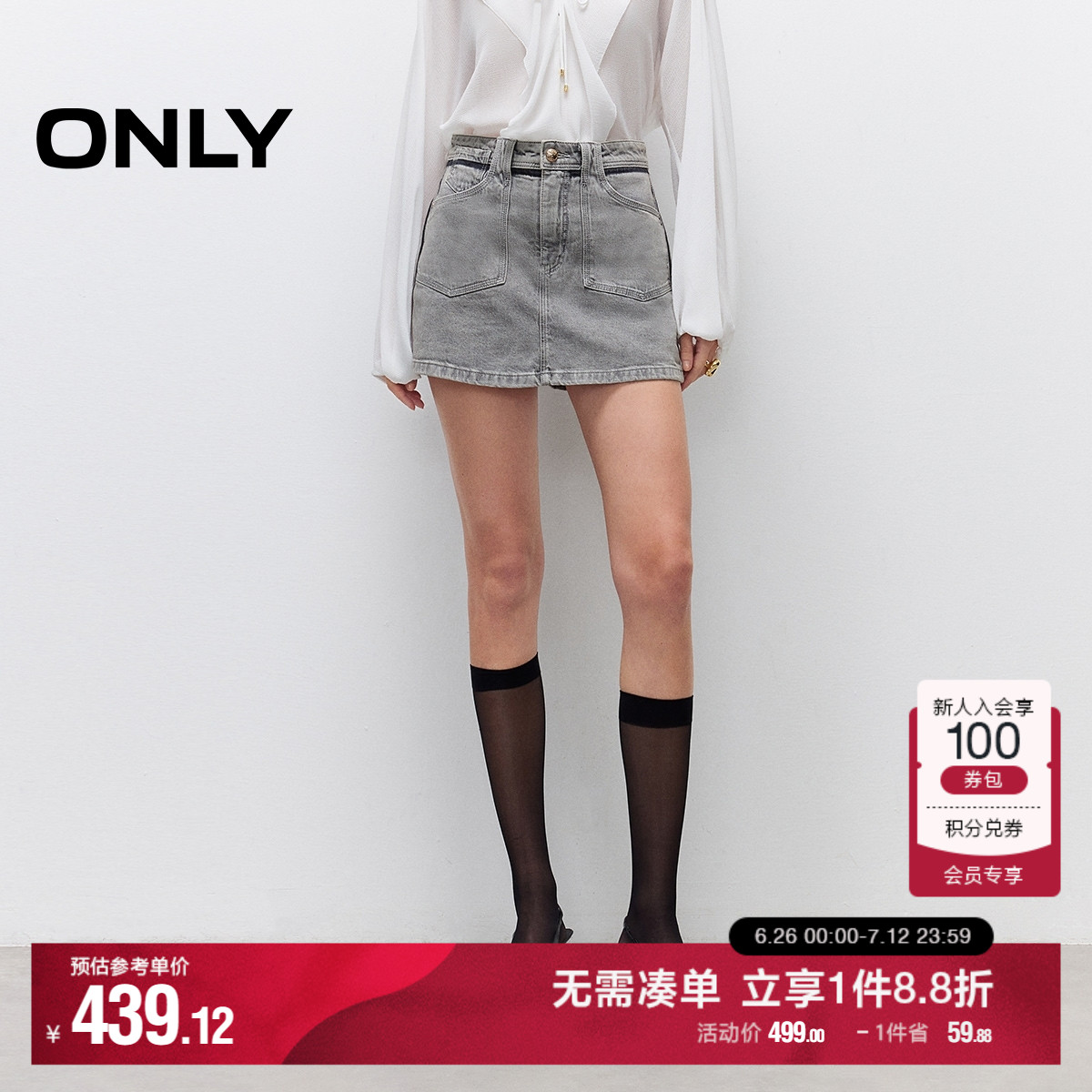 ONLY2025夏季新款潮流时髦水洗显瘦遮胯高腰A字短裤裙裤牛仔