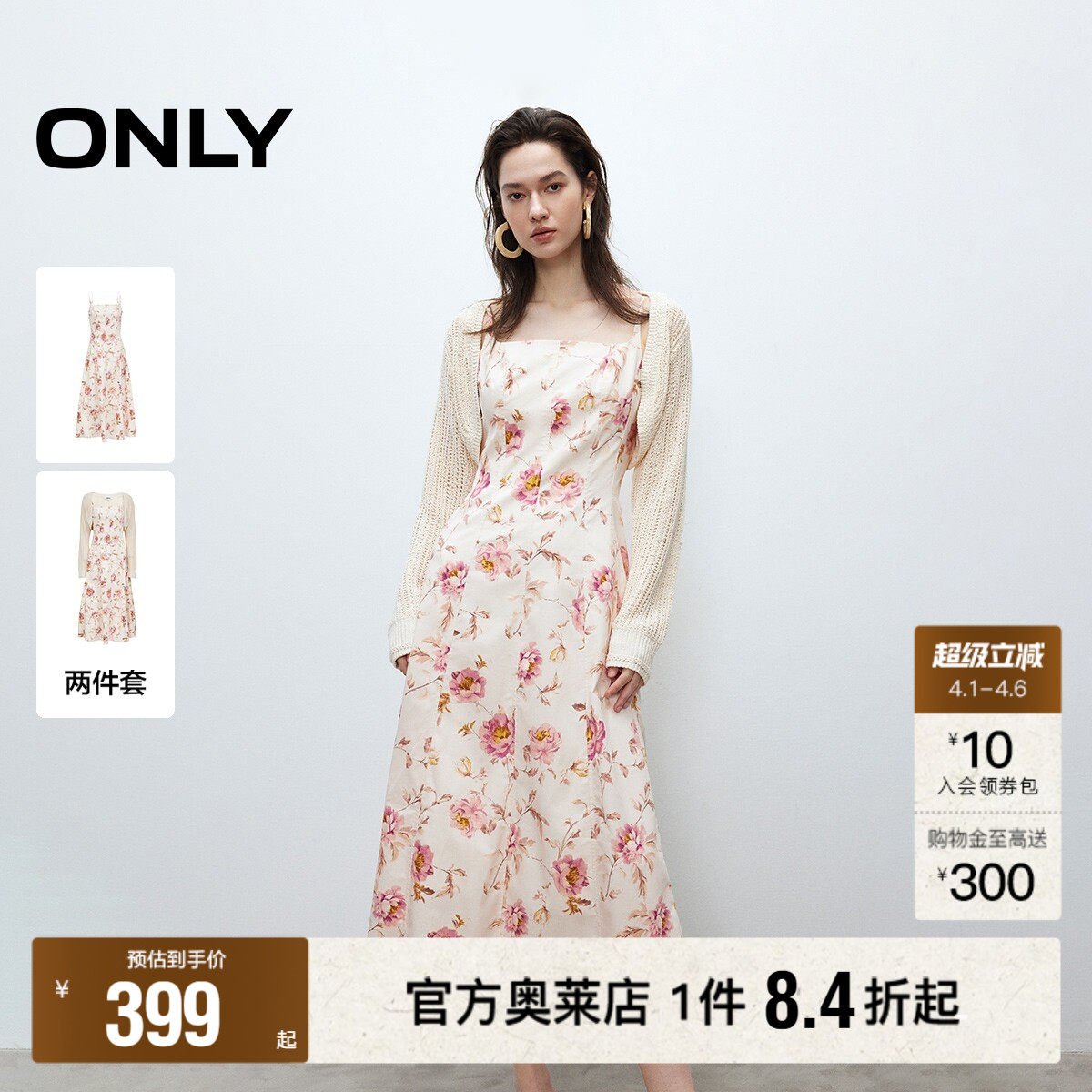 【ONLY奥莱】春季清新甜美镂空针织罩衫碎花吊带长裙套装连衣裙女