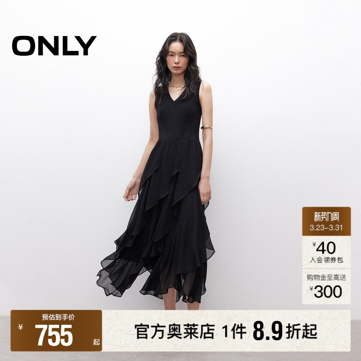 ONLY2026春季新款浪漫法式荷叶下摆V领修身中长裙无袖连衣裙