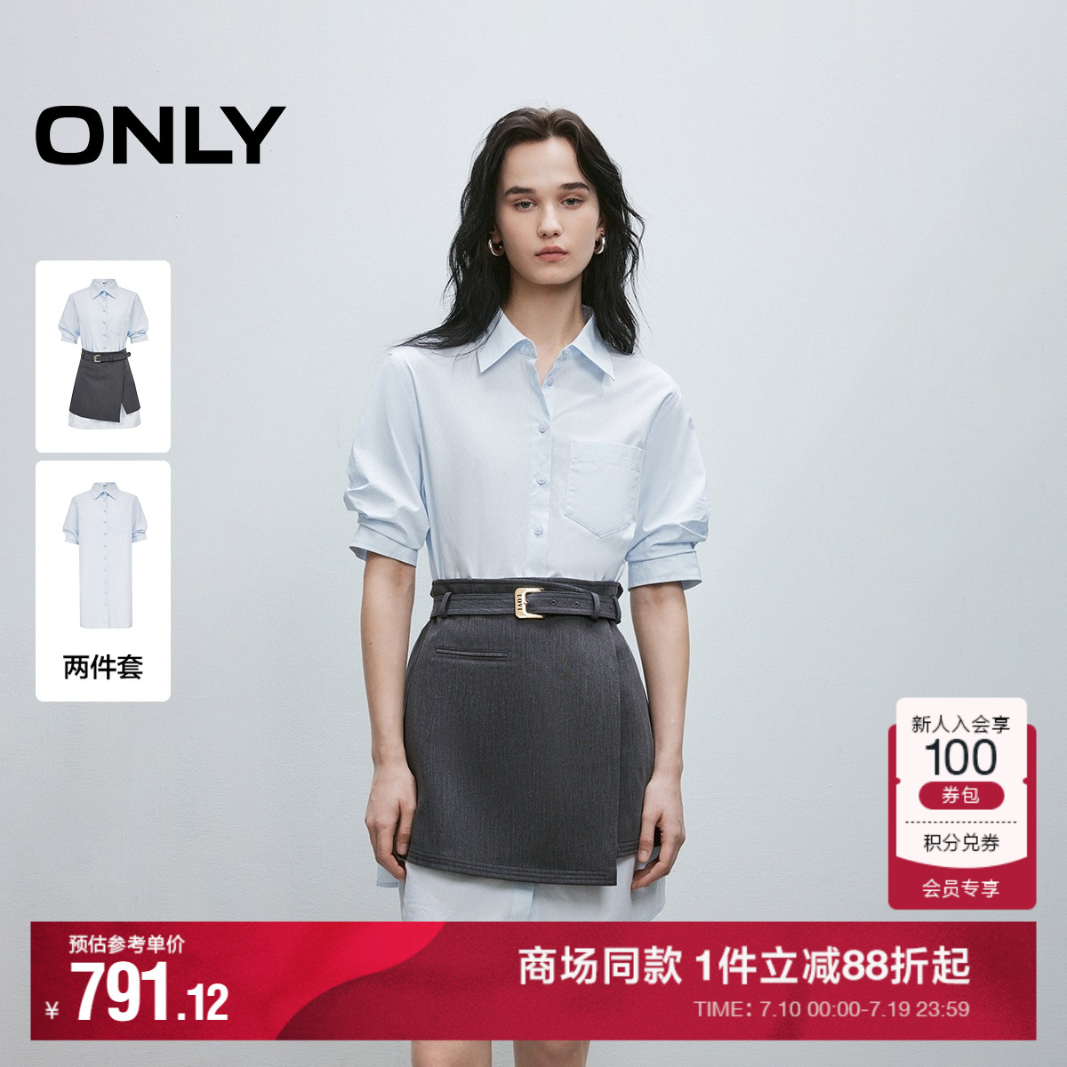 ONLY衬衫短裙显瘦套装连衣裙