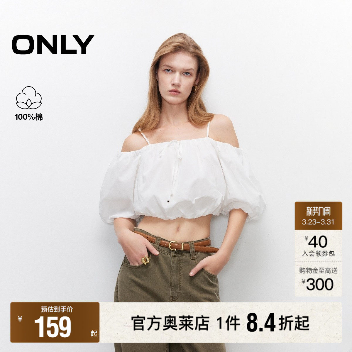 【ONLY奥莱】春夏新款甜美系带一字肩浪漫花苞泡泡袖短款雪纺衫女