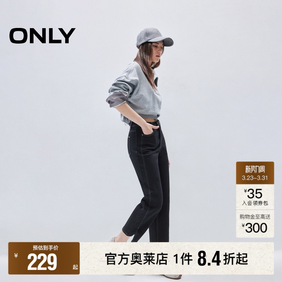 【ONLY奥莱】春季休闲高腰莱卡面料小个子神裤直筒九分牛仔裤女