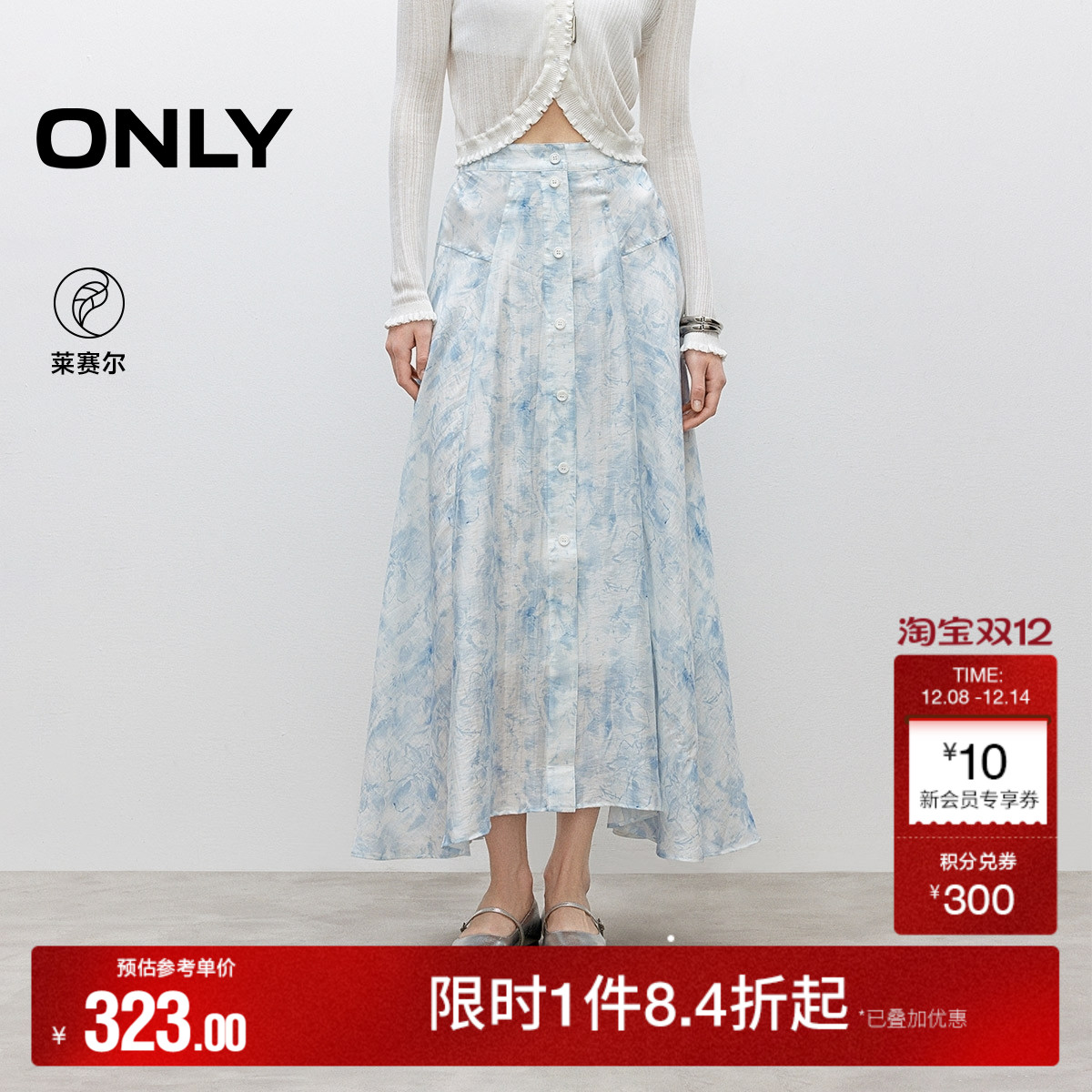 ONLY印花显瘦中长裙半身裙