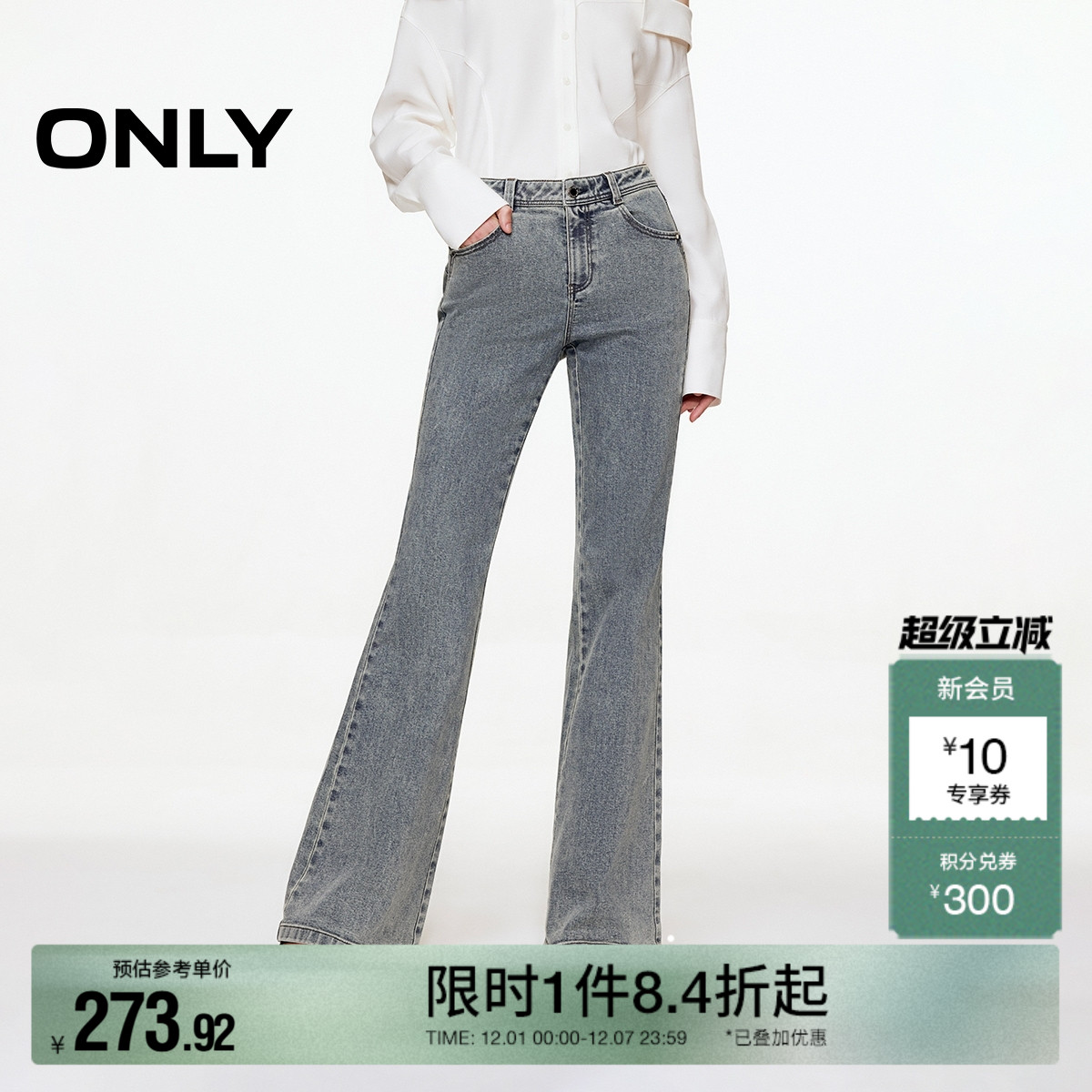 ONLY复古水洗高腰喇叭裤牛仔裤