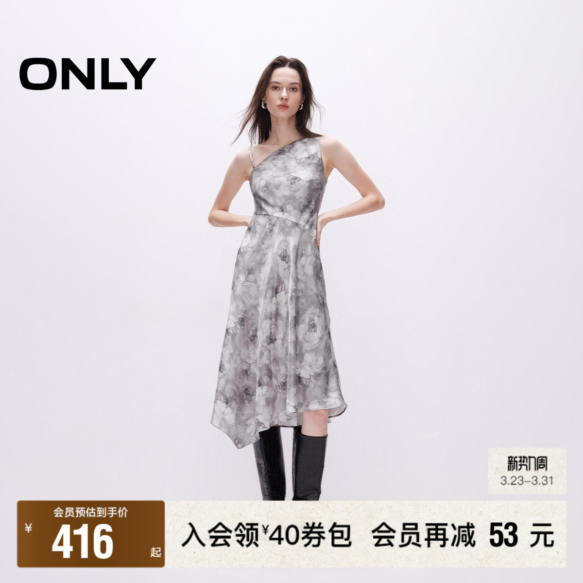 【ONLY奥莱】春季新款长袖针织暗纹印花吊带裙不规则套装连衣裙女