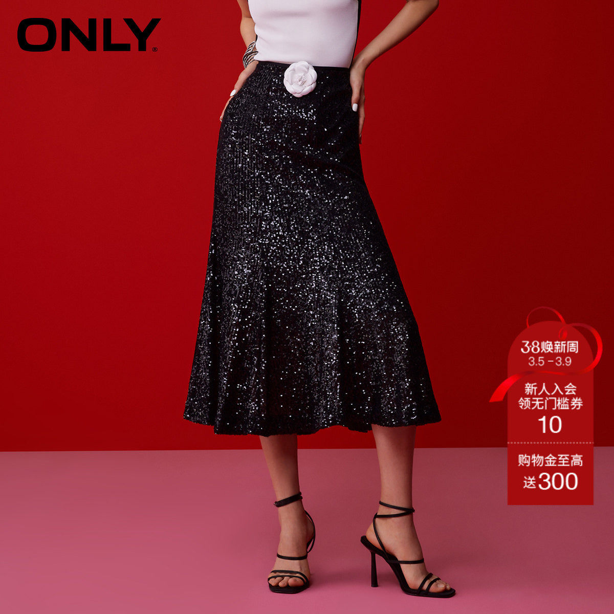 【ONLY奥莱】春季新款时尚简约重工高腰中长款鱼尾半身裙女