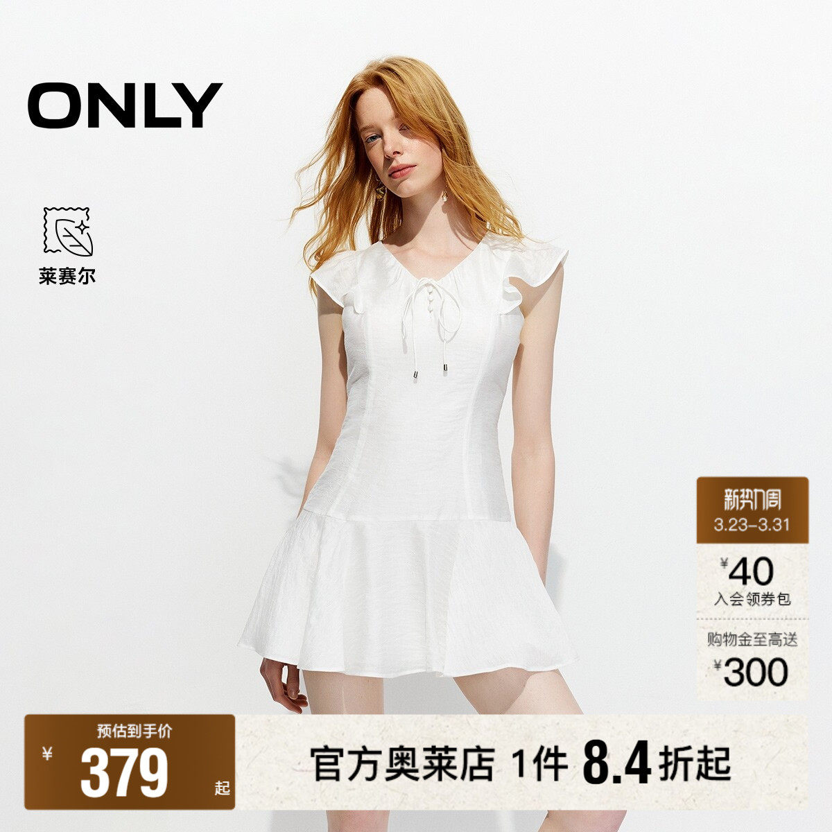 ONLY2026春季新款V领系带领口法式小飞袖低腰短裙A字连衣裙