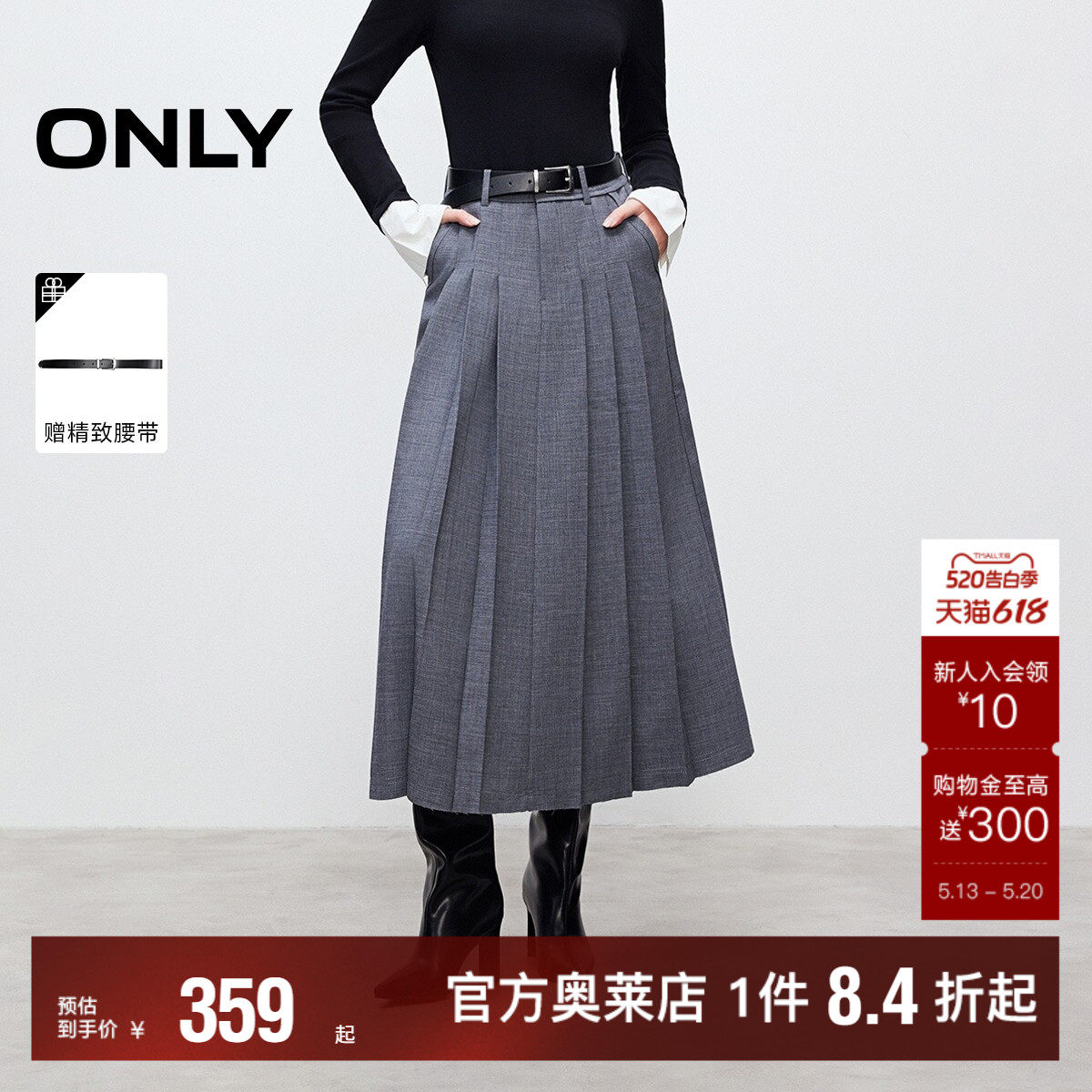 【ONLY奥莱】春夏新款优雅学院风A字百褶裙长裙半身裙女