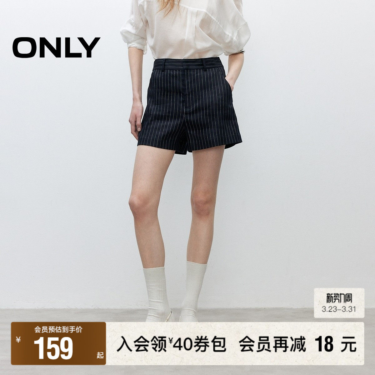 【ONLY奥莱】春夏款通勤利落竖条纹A字廓形显瘦西装短裤休闲裤女