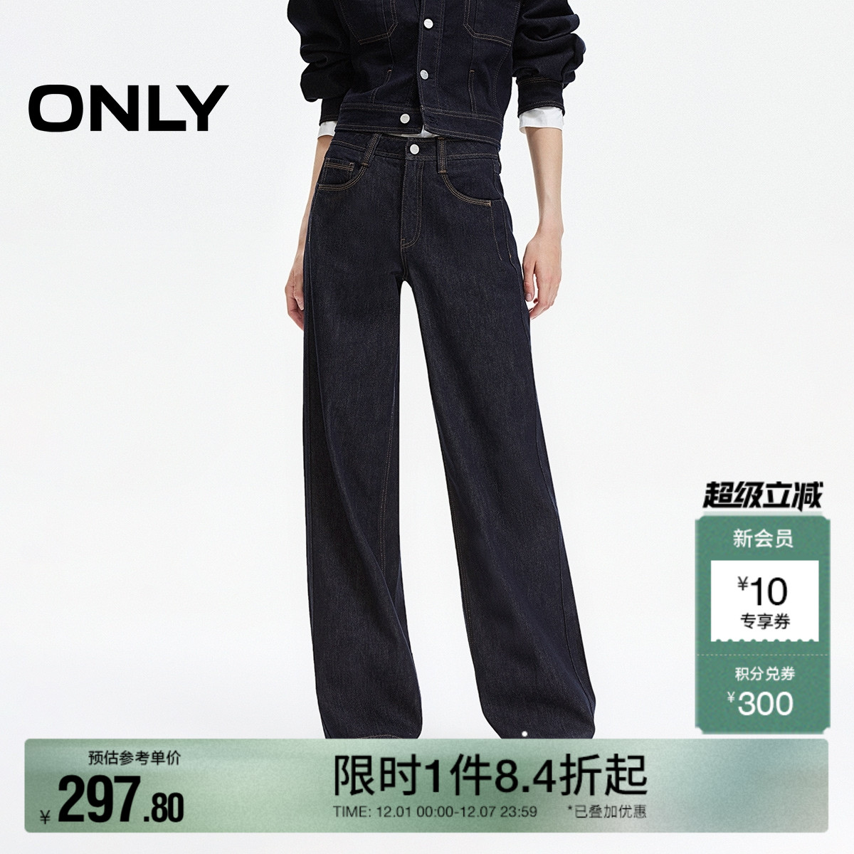 ONLY宽松直筒裤长裤牛仔裤