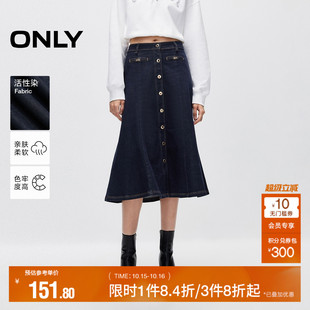 优雅气质高腰中长款 秋季 伞裙半身裙女 ONLY奥莱