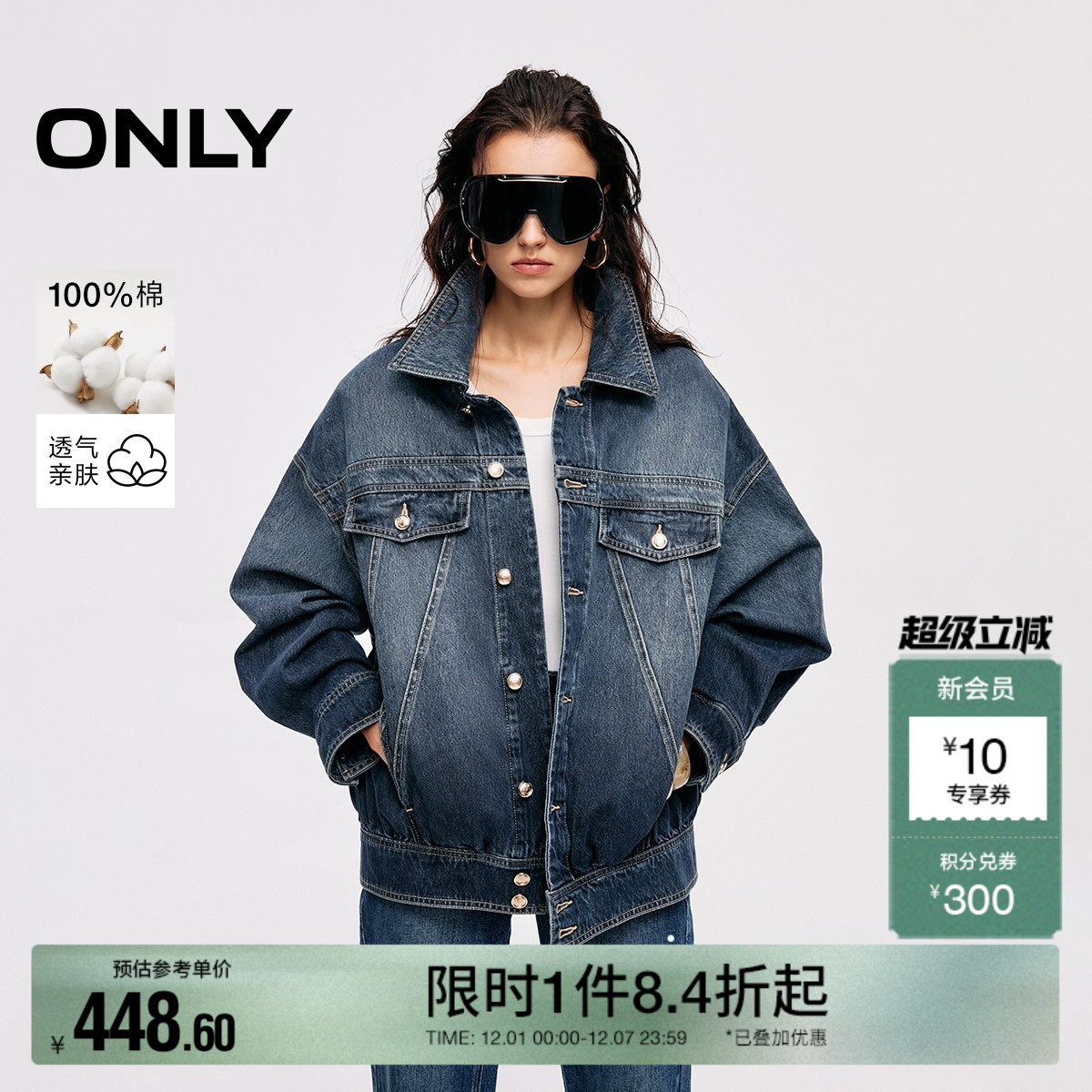 ONLY复古落肩长袖宽松牛仔外套