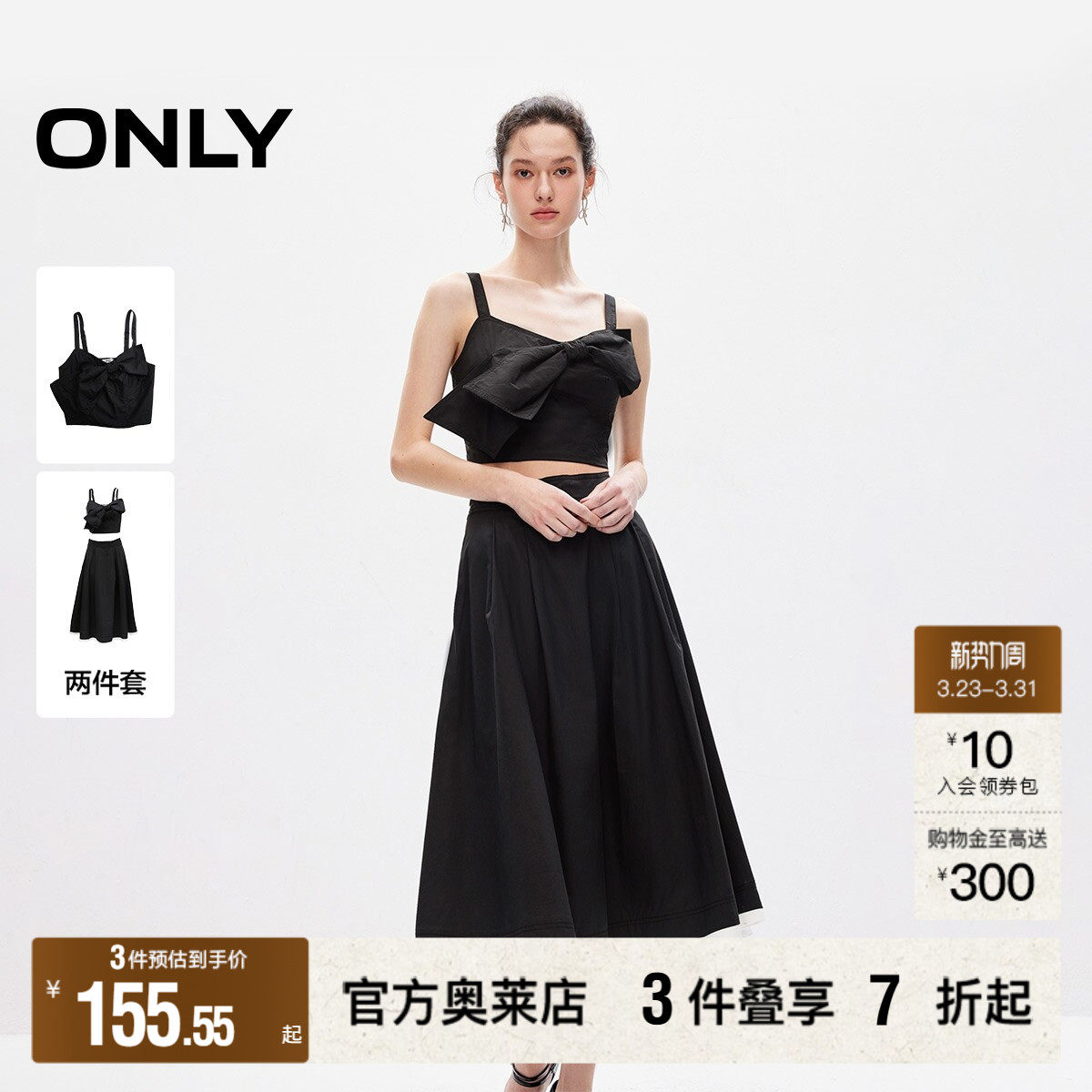 【ONLY奥莱】春季新款时尚显瘦收腰套装中长款吊带连衣裙女