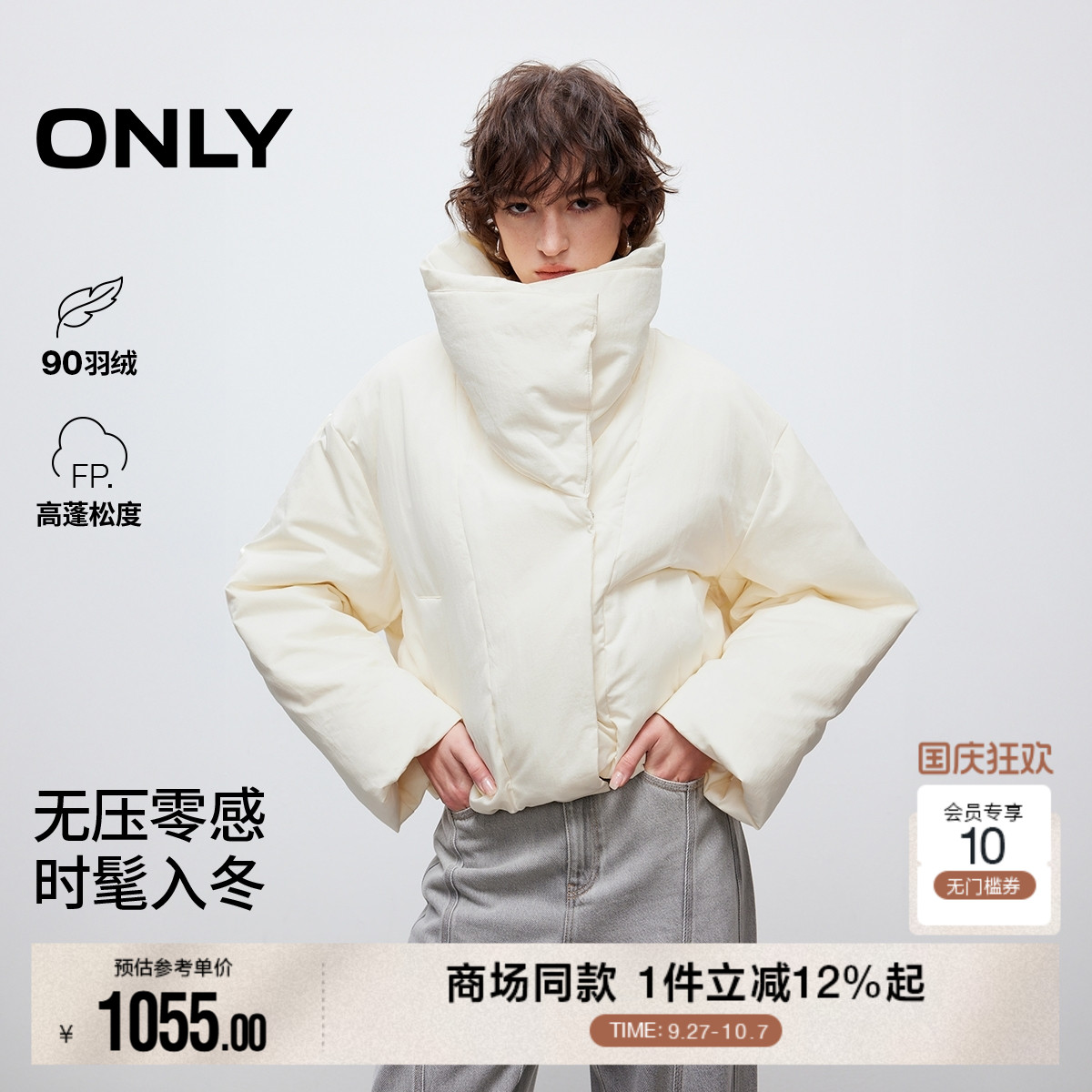 ONLY纯色90白鸭绒短款羽绒服