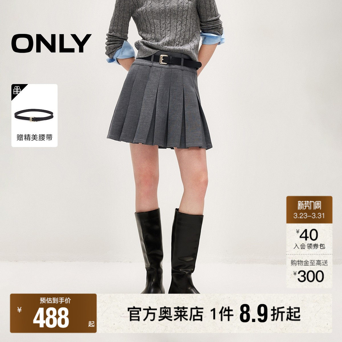 ONLY2026春季新款宽边腰头设计学院风A字显瘦百褶裙短裙半身