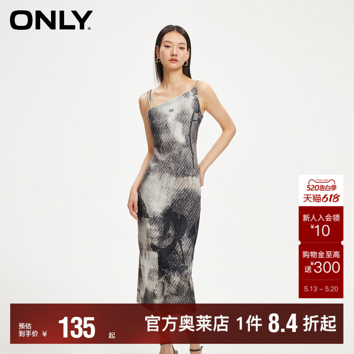 【ONLY奥莱】夏季新款气质百搭修身中长款A字吊带连衣裙女