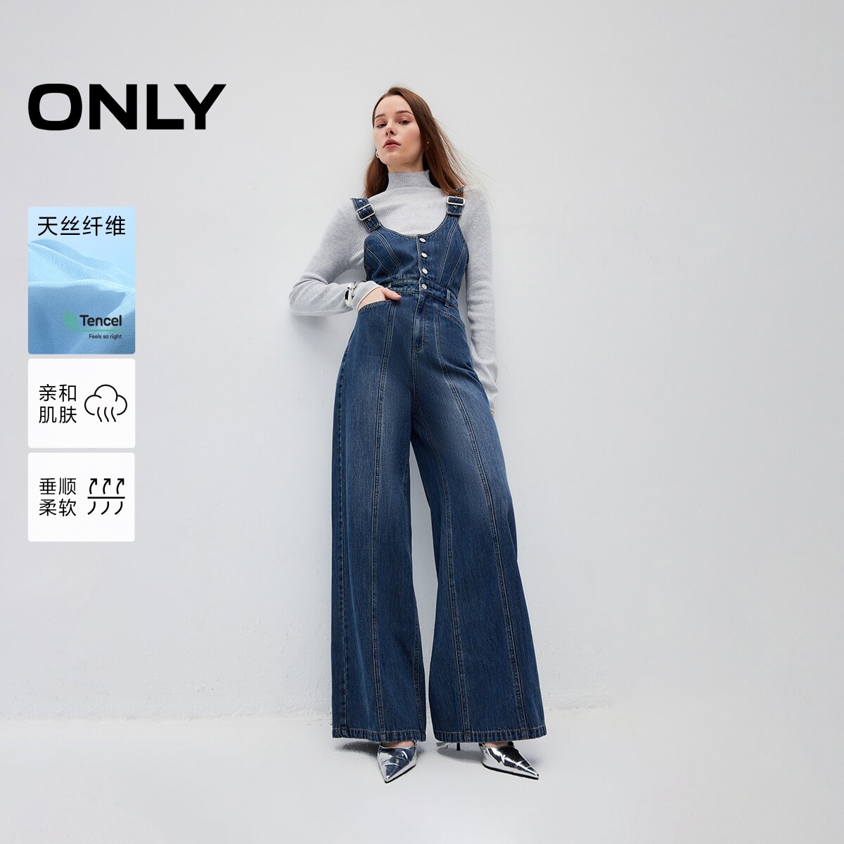 【ONLY奥莱】春夏新款休闲百搭显瘦高腰背带裤牛仔裤女