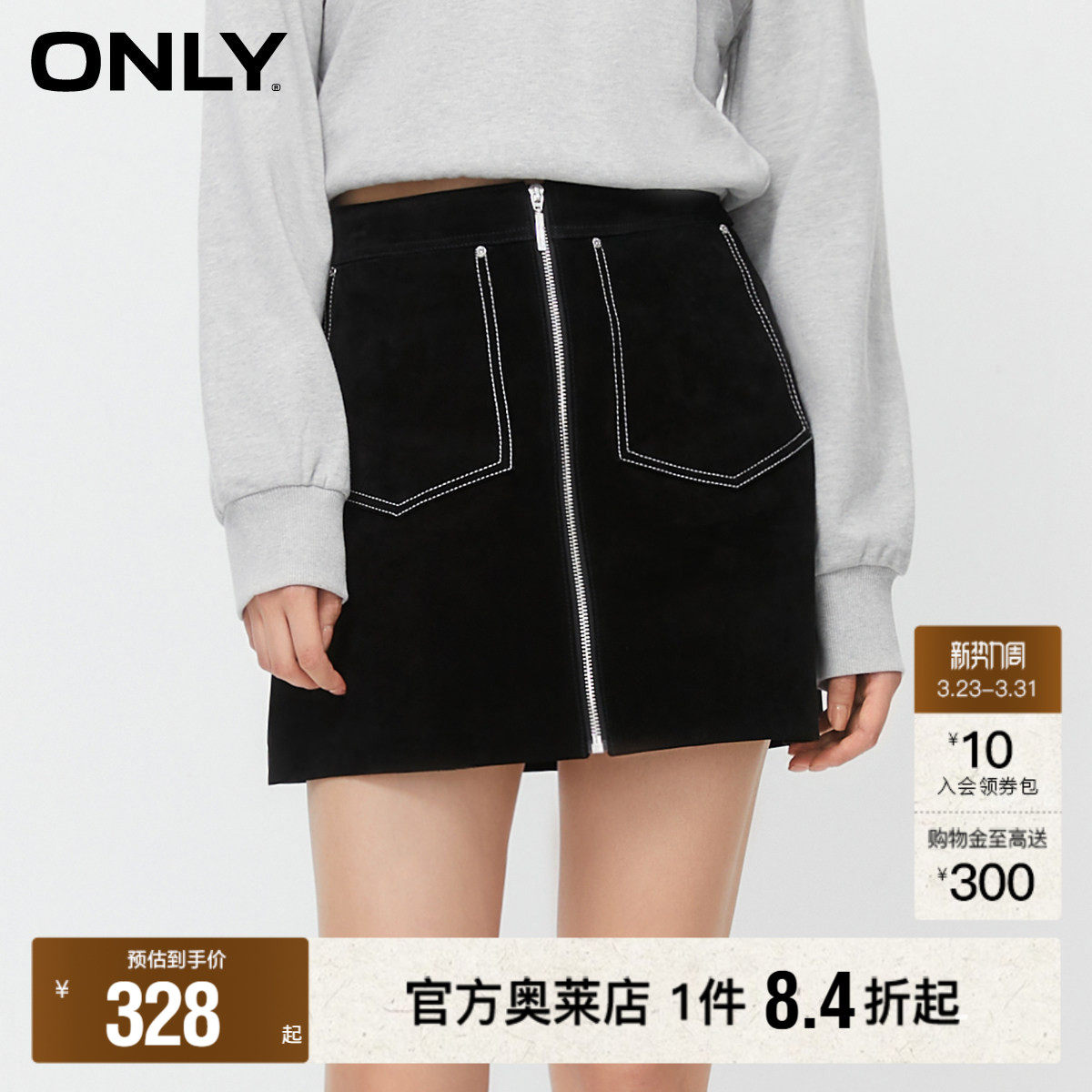 【ONLY奥莱】春季新款时尚大口袋包臀A字短款半身裙女