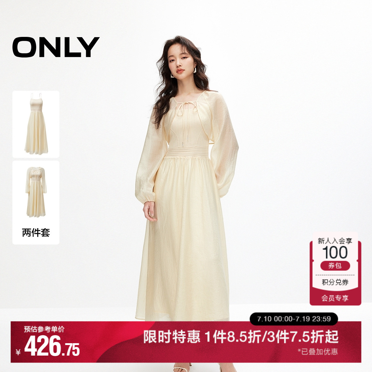 ONLY奥莱2024新款时尚休闲高腰拼接套装长款连衣裙女