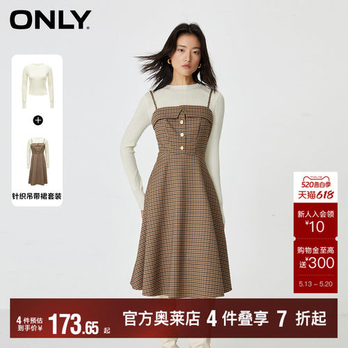 ONLY圆领套装中长款A字连衣裙