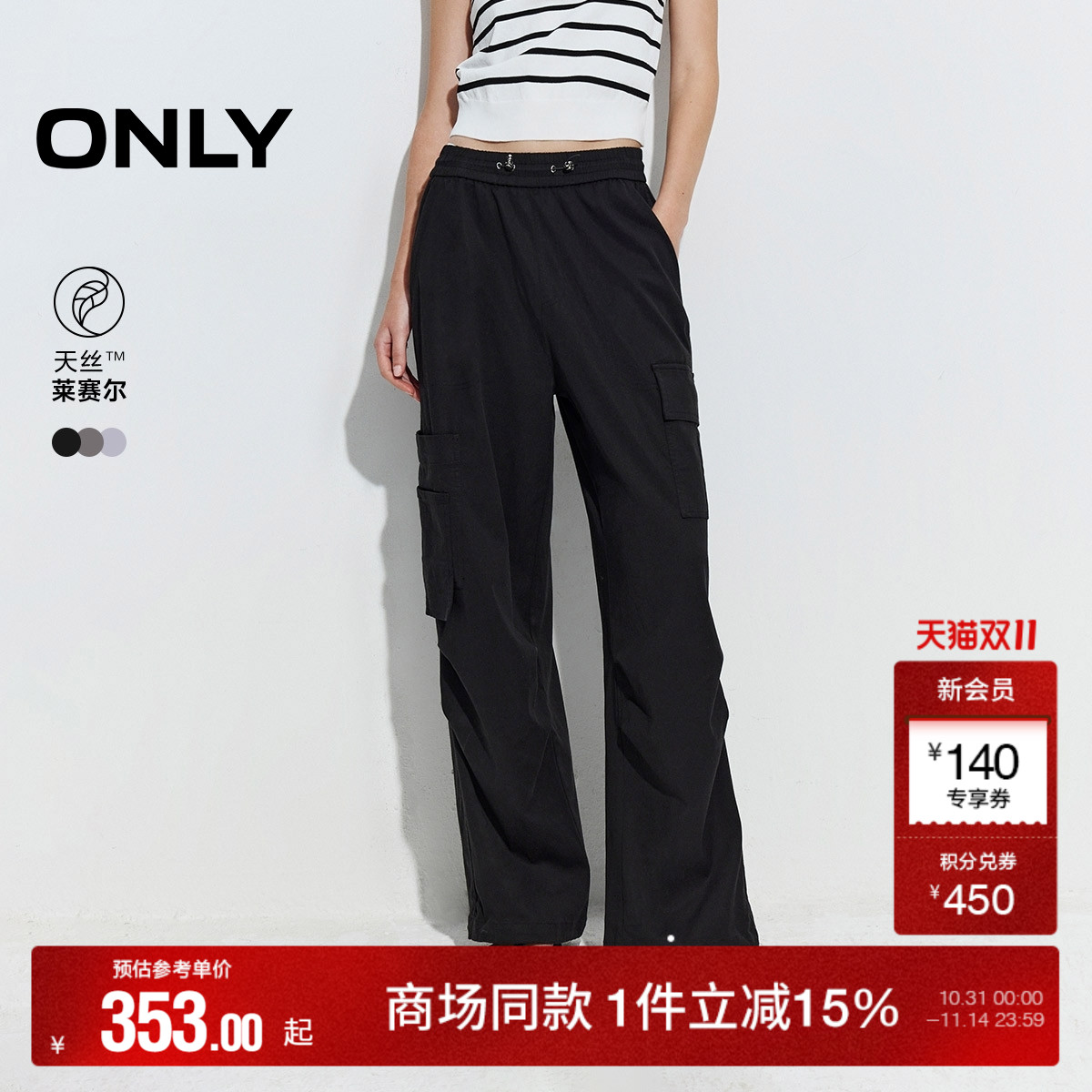 ONLY2025秋季新款个性不对称大口袋抽绳宽松长裤阔腿裤休闲裤女