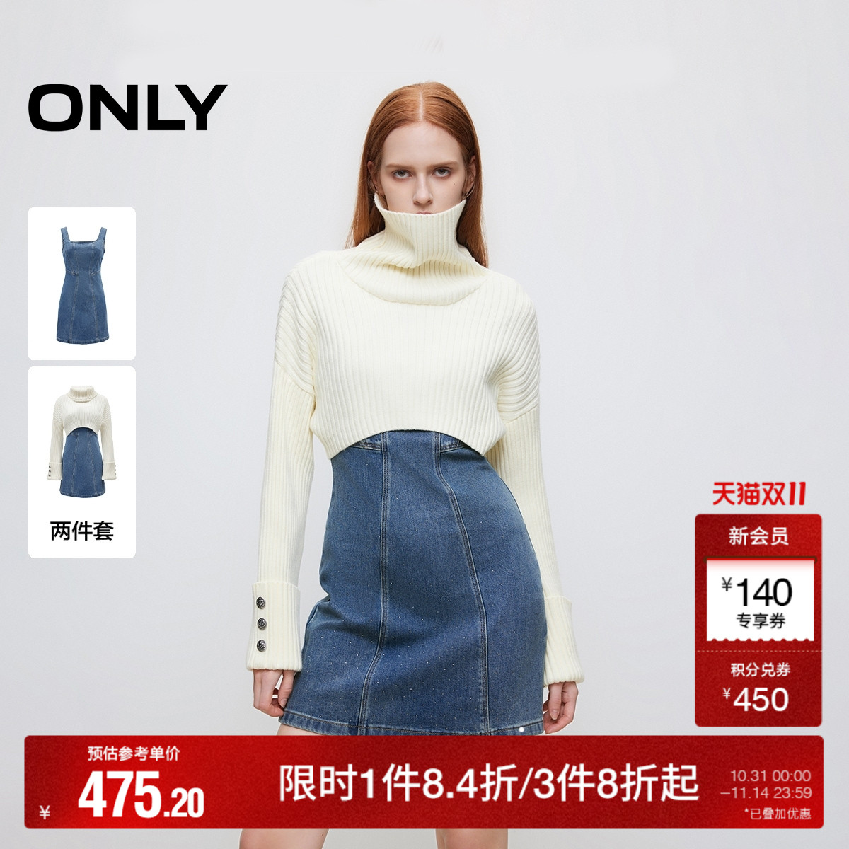 ONLY套装显瘦拼接A字短裙连衣裙