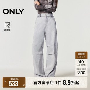 牛仔裤 ONLY2026春季 长裤 后腰舒适弹力松紧高腰宽松阔腿裤 女 新款