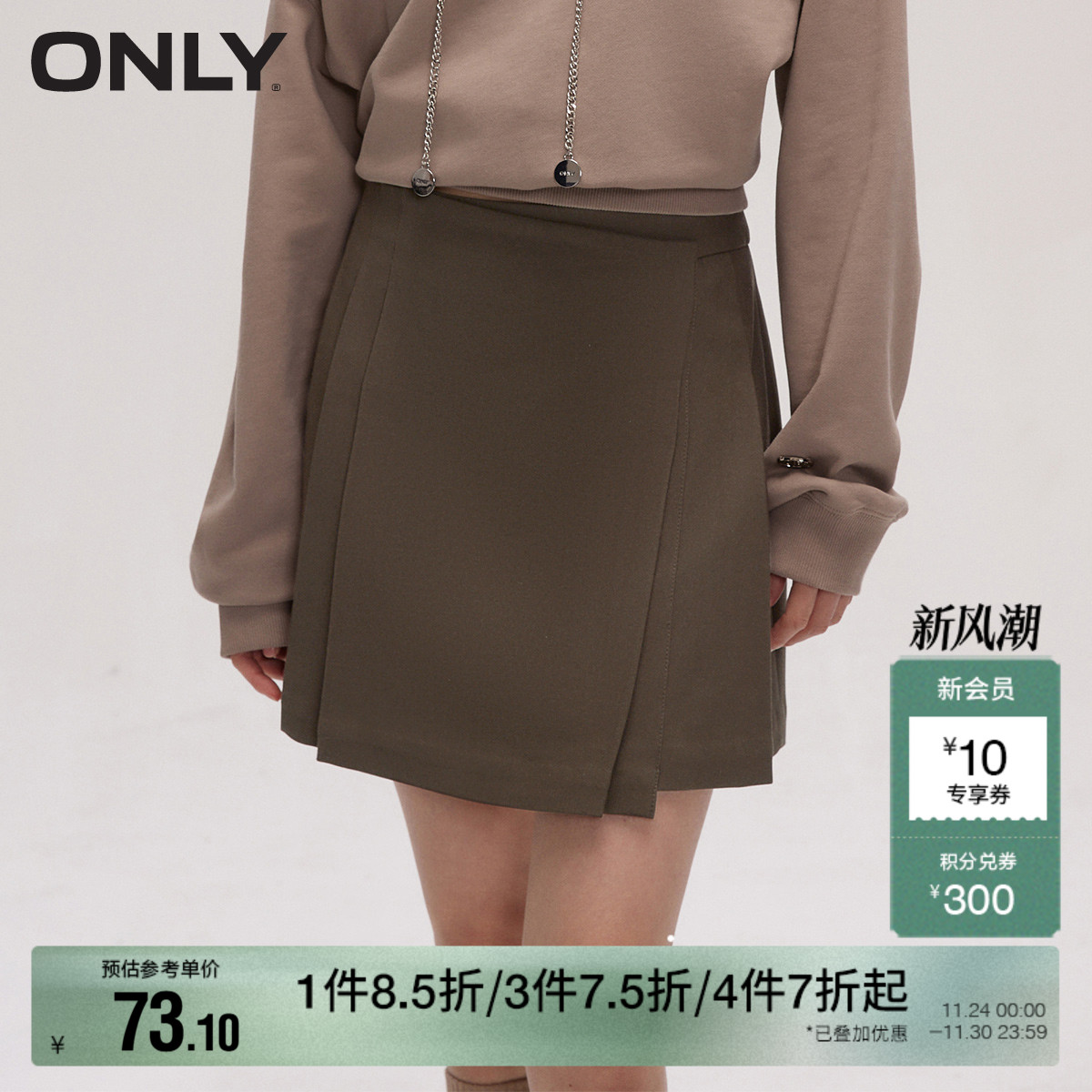 ONLY百褶短裙A字半身裙