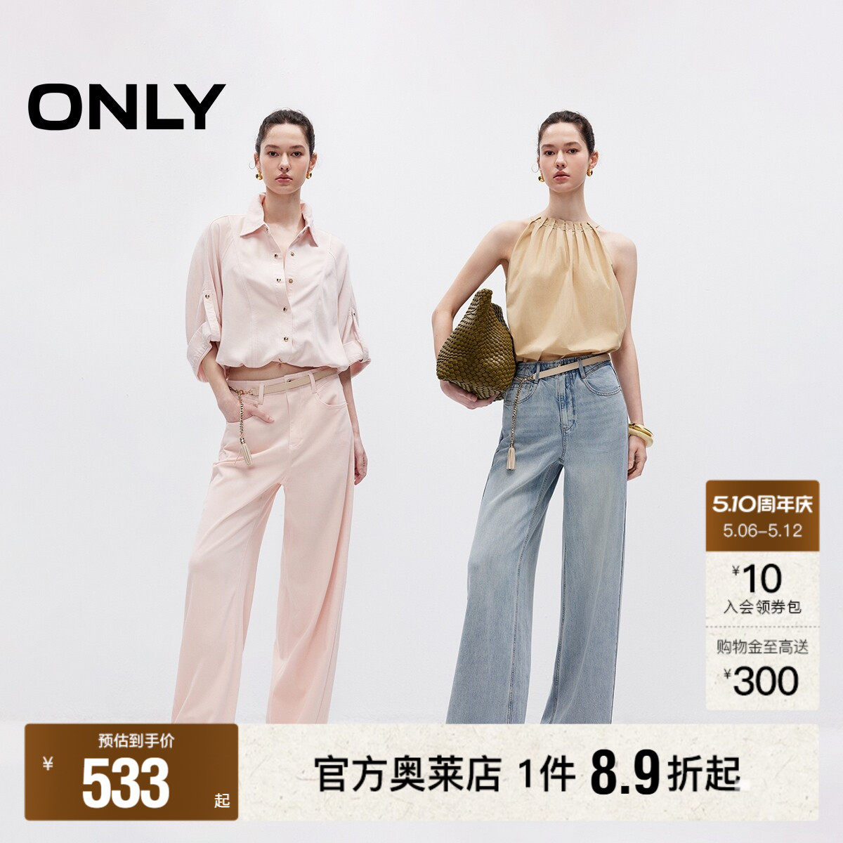 ONLY2026夏季新款天丝松弛感裤子宽松腰链利落直筒裤长裤牛仔