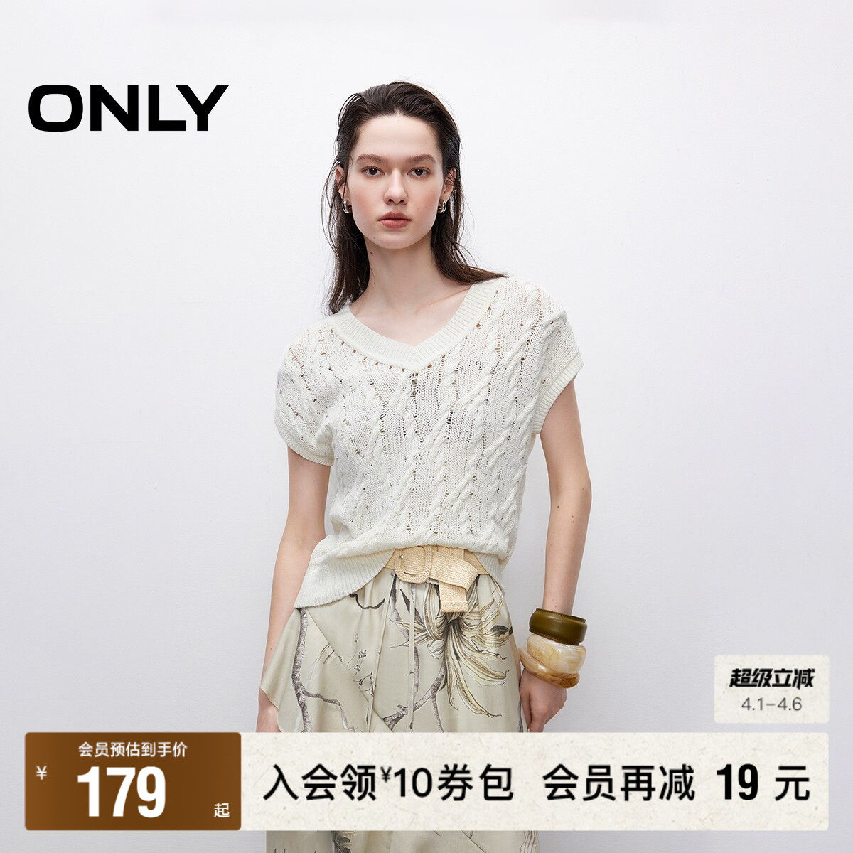 【ONLY奥莱】春季镂空立体麻花编织工艺设计纯色短袖V领针织衫女