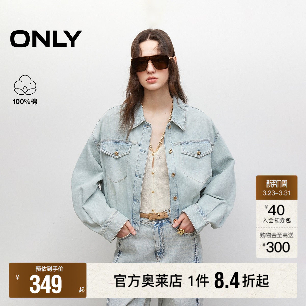 【ONLY奥莱】春季复古做旧水洗宽松慵懒落肩长袖短款牛仔外套女