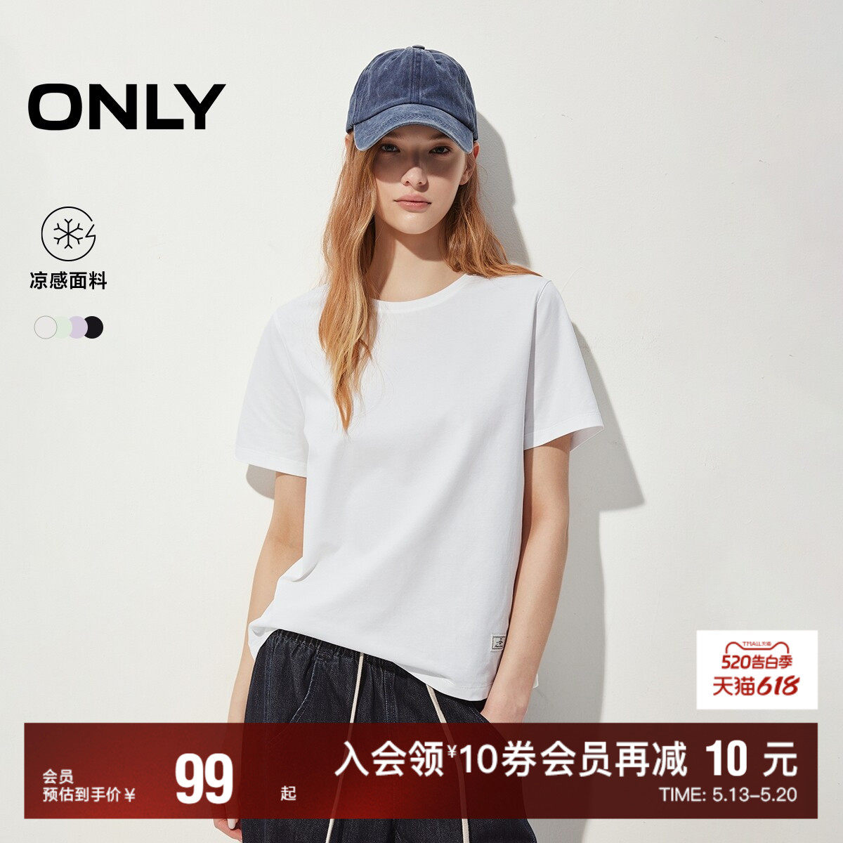 ONLY2026夏季新款基础款打底显瘦正肩剪裁合体舒适圆领T恤女