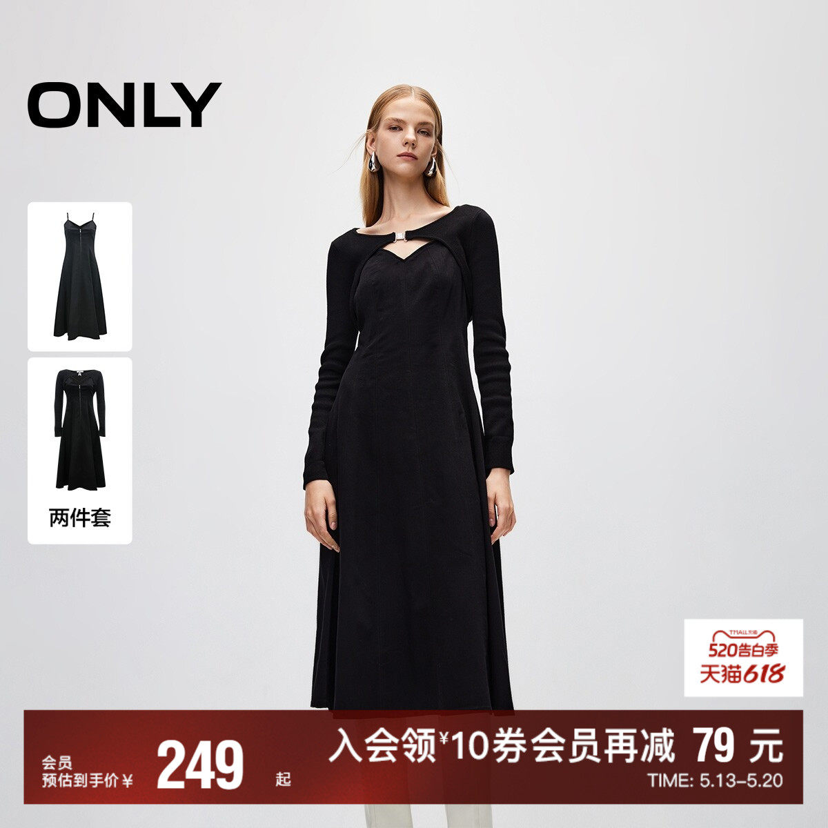 【ONLY奥莱】春夏新款优雅中长款吊带套装牛仔裙连衣裙女