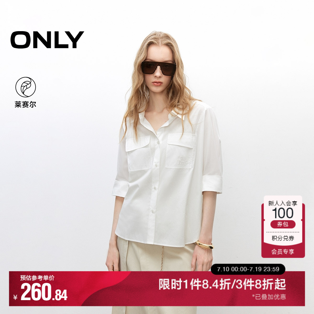 ONLY纯色连肩翻领短袖白衬衫