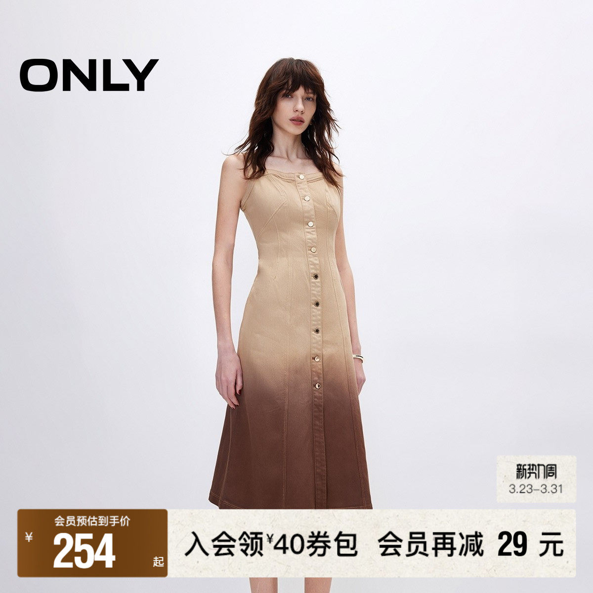 【ONLY奥莱】春季新款渐变晕染修身显瘦中长裙牛仔连衣裙女