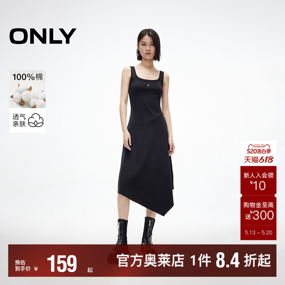 【ONLY奥莱】春夏简约背心裙U型领中长款A字不规则伞裙连衣裙女