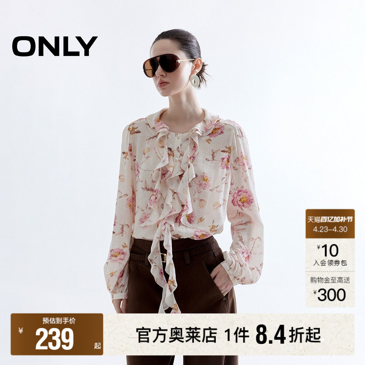 【ONLY奥莱】春款浪漫法式花束印花荷叶边圆领宽松显瘦长袖衬衫女