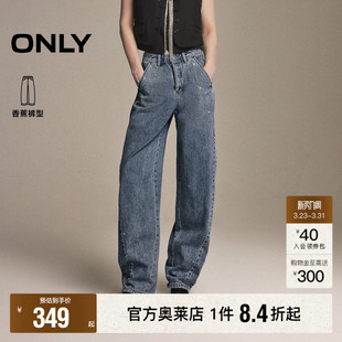 牛仔裤 ONLY2026春季 长裤 艺术感吸睛烫钻立体分割剪裁气球裤 女 新款