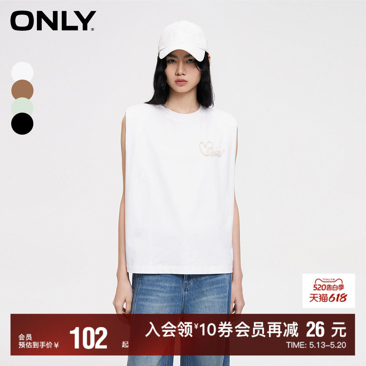 【ONLY奥莱】夏季新款时尚简约圆领刺绣宽松背心无袖T恤女
