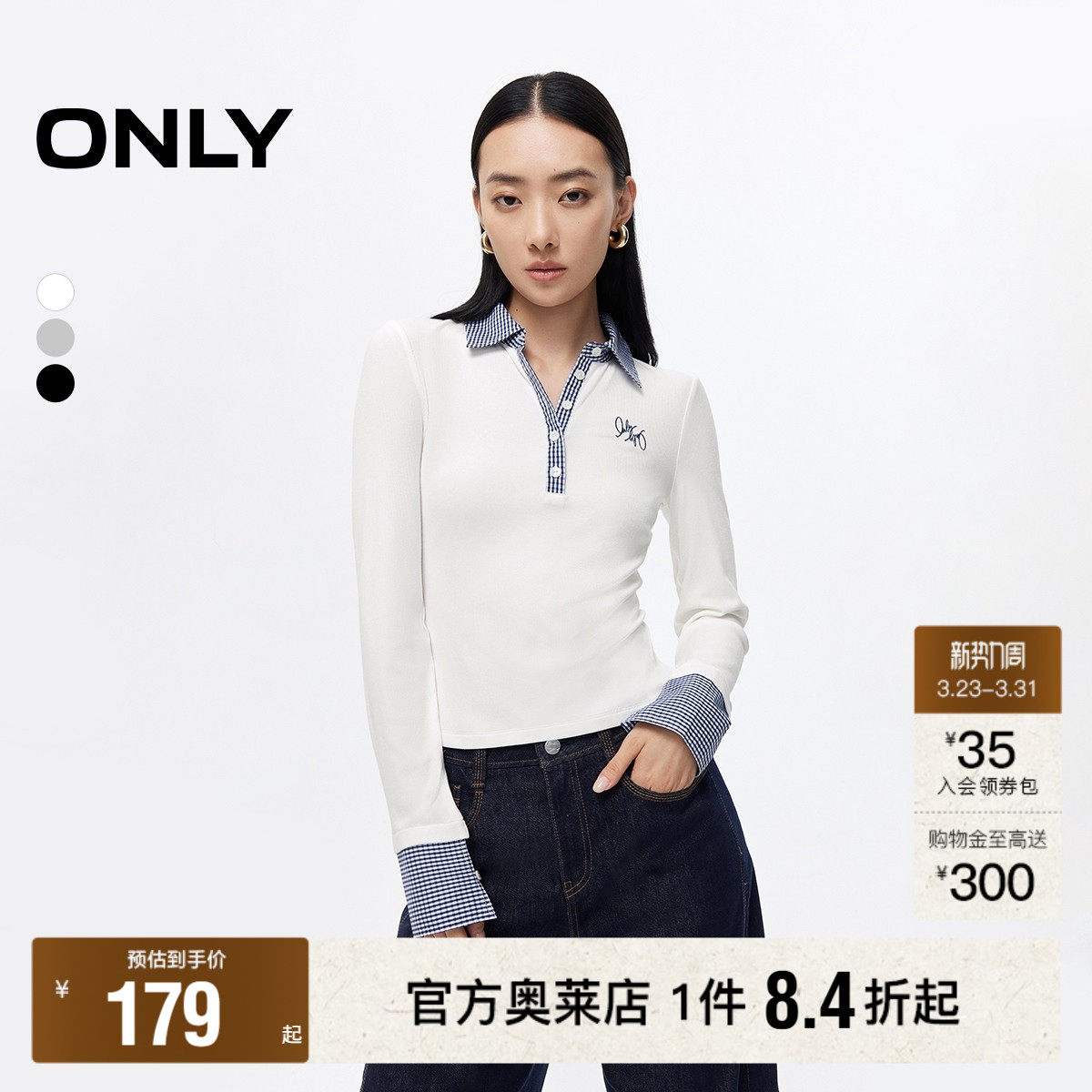 【ONLY奥莱】春款学院风美式正肩显瘦假两件拼接修身长袖T恤女