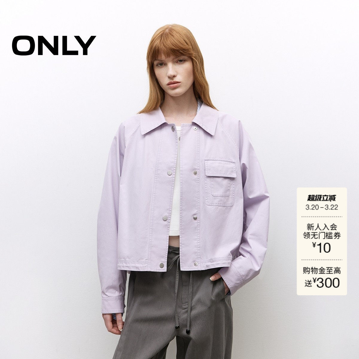 【ONLY奥莱】春季简约纯色不对称贴袋插肩袖翻领宽松显瘦外套女