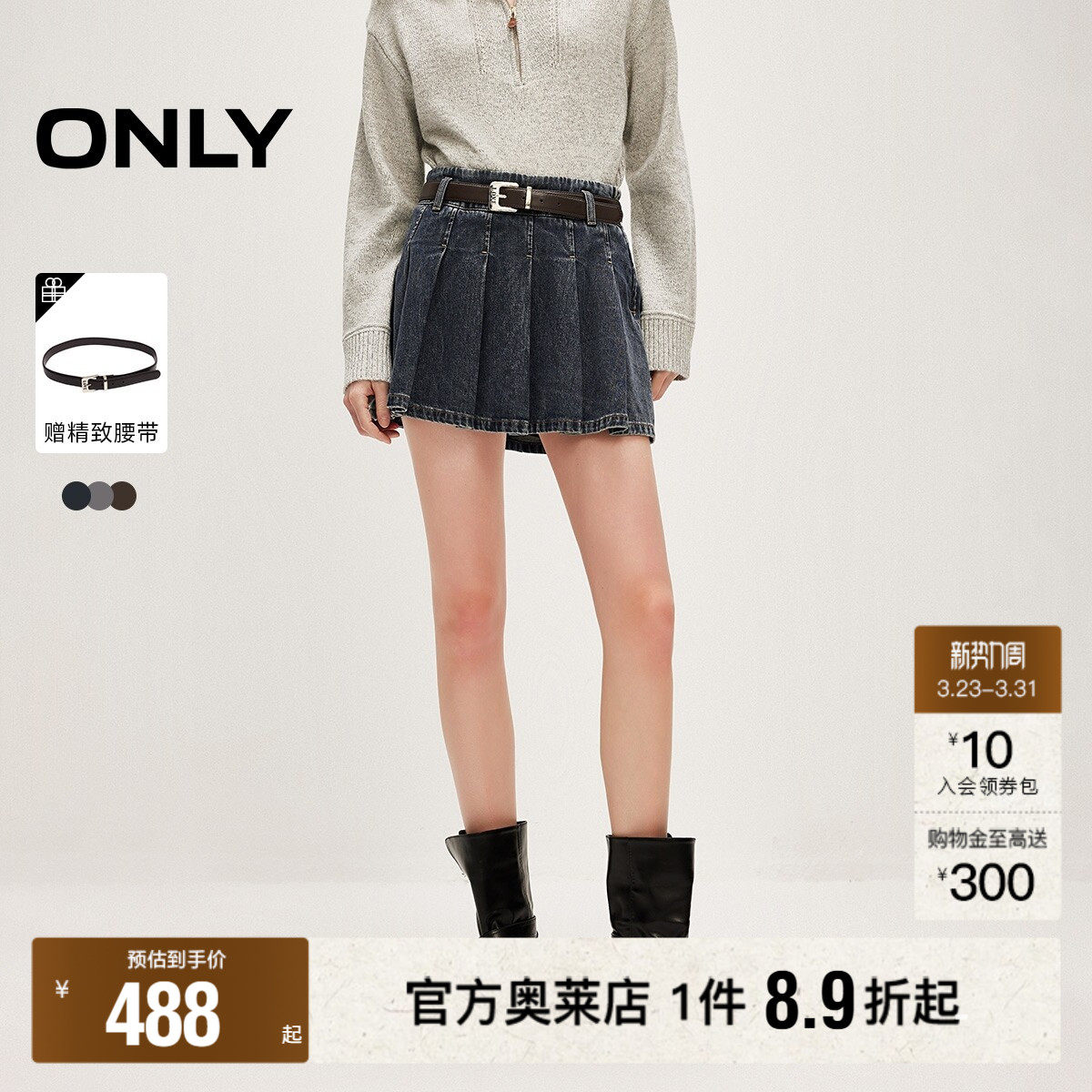 ONLY2026春季新款防走光内衬辣妹风A字牛仔短裙百褶裙半身裙