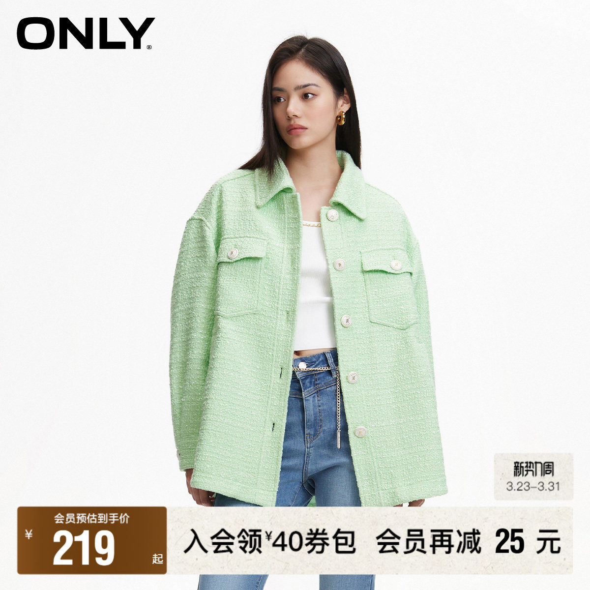 【ONLY奥莱】春季新款通勤风粗花呢单排扣翻领宽松外套女