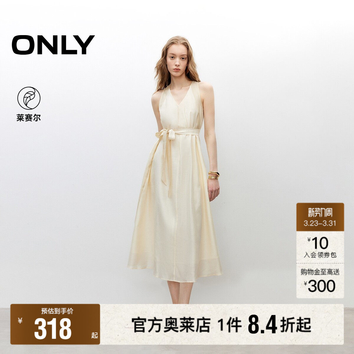 【ONLY奥莱】春夏优雅浪漫挂脖V领A字系带收腰显瘦长裙连衣裙女