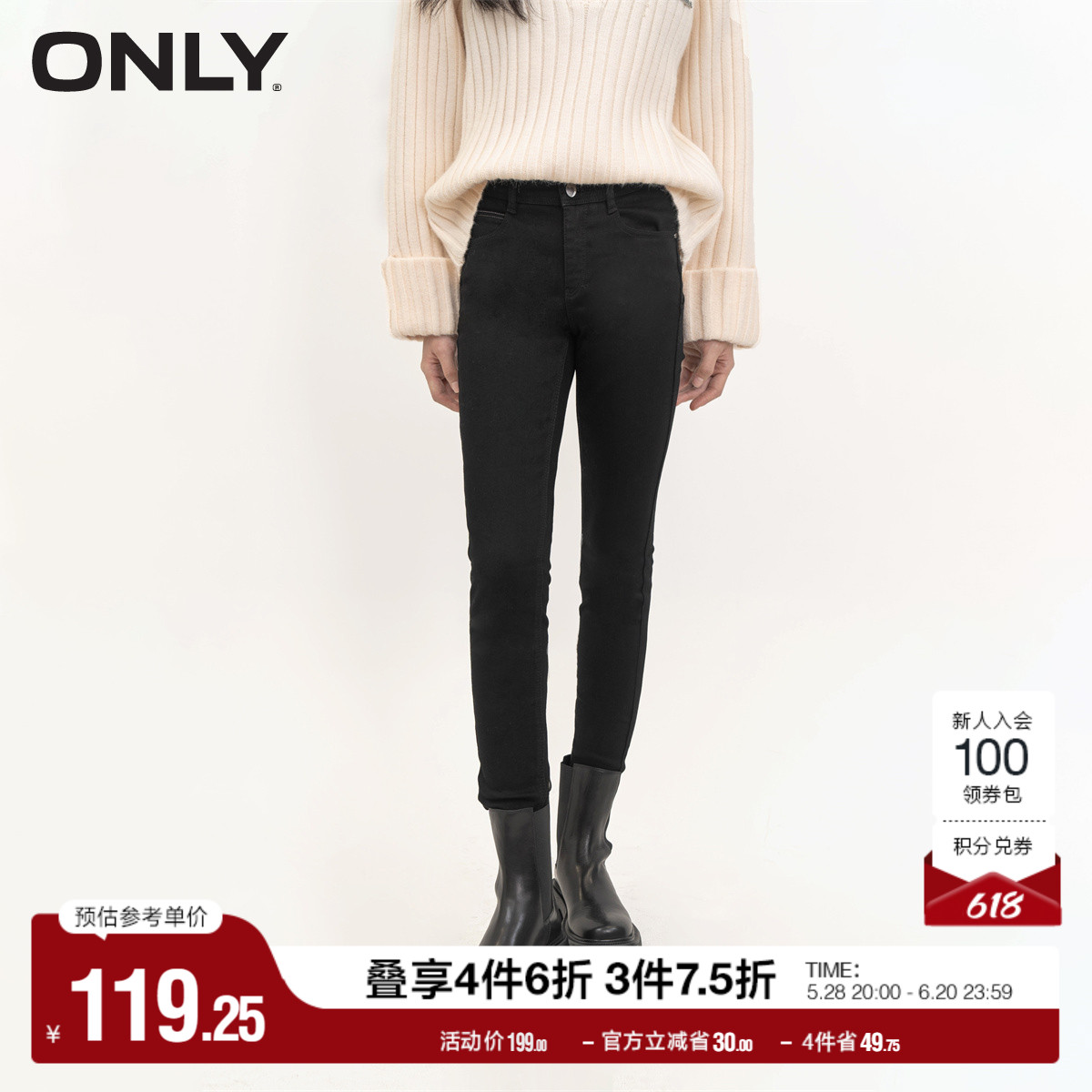 ONLY奥莱夏季时尚休闲高腰显瘦小脚裤牛仔裤女