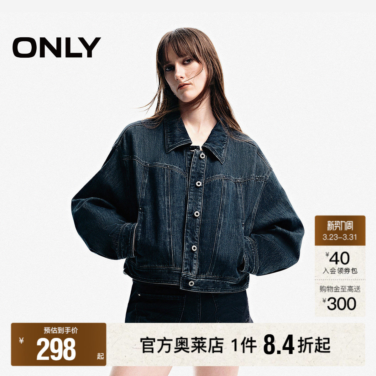 【ONLY奥莱】春季新款时尚复古做旧朋克风翻领牛仔短外套女
